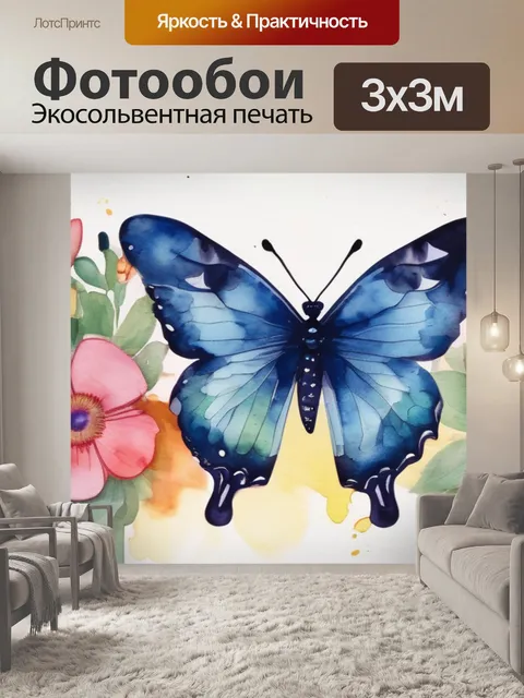 Фотообои цветы и бабочка