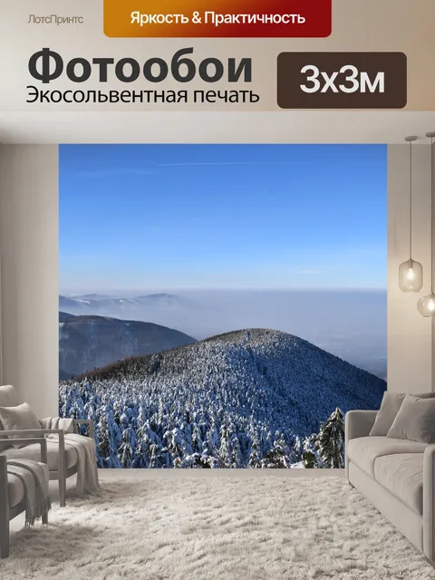 Фотообои Горы