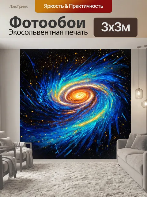 Фотообои космос в стиле японская тушь