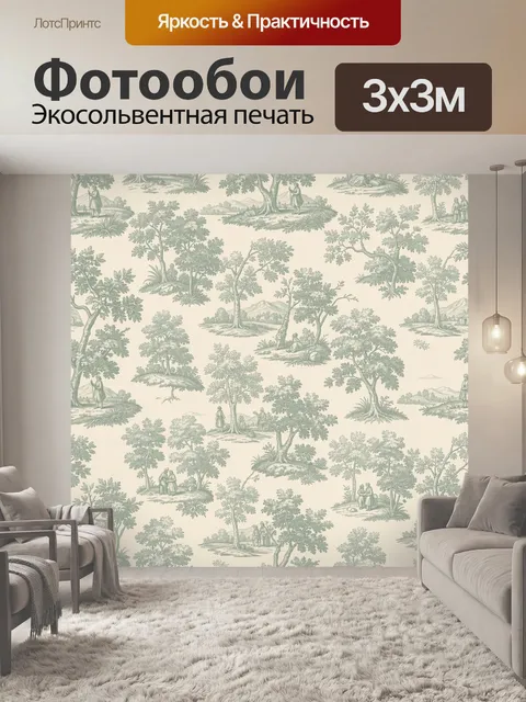 Фотообои Винтажный сад с людьми