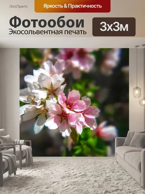 Фотообои Цветы