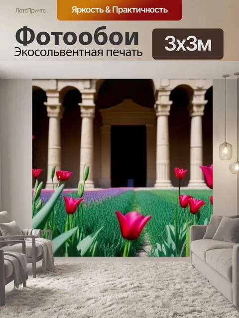 Фотообои тюльпаны на фоне старинного здания