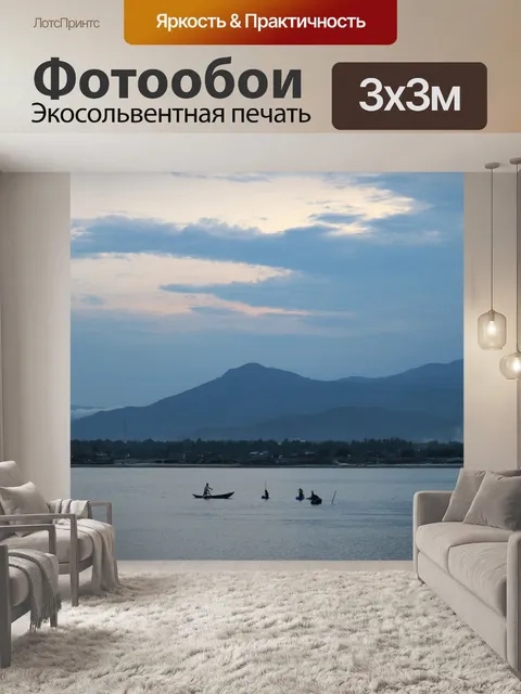 Фотообои Озеро