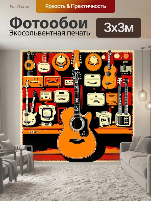 Фотообои ретро-стиль иллюстрации