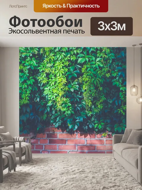 Фотообои Кирпичная стена