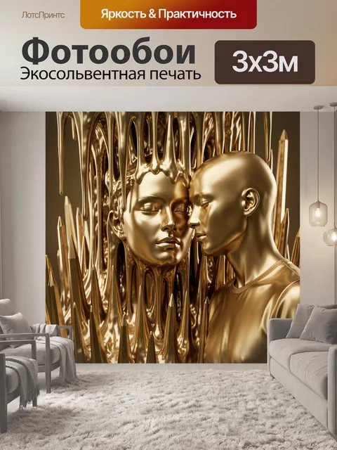 Фотообои Золотые лица в абстракции