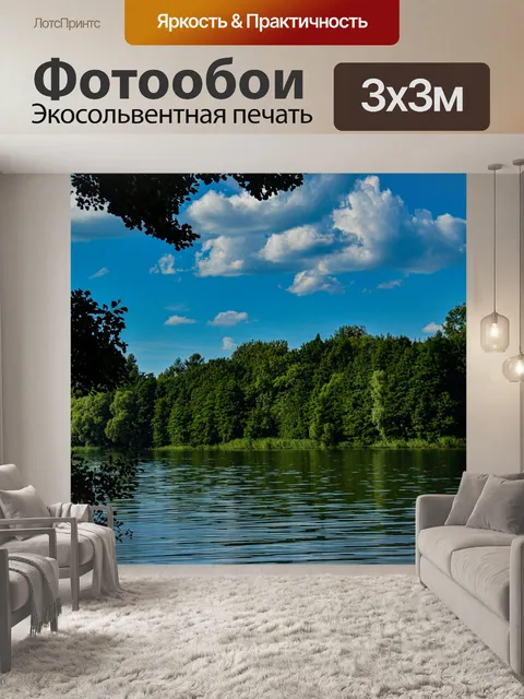 Фотообои Лес