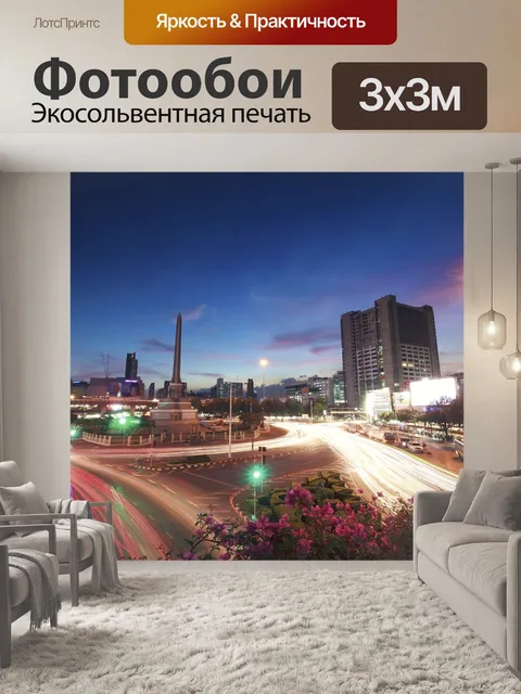 Фотообои Эффект
