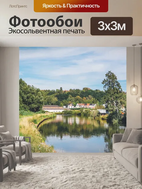 Фотообои Река