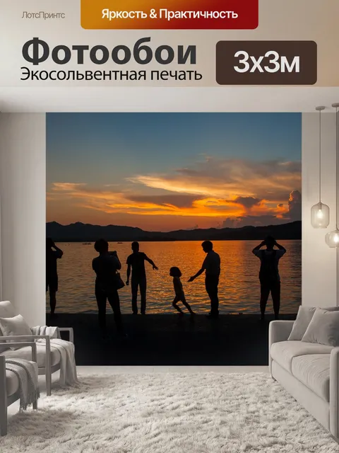 Фотообои Западное озеро