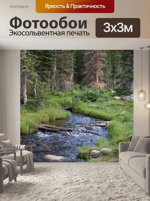 Фотообои Река