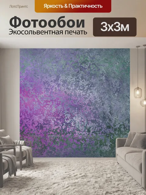 Фотообои Фон Абстрактный Грандж текстуры