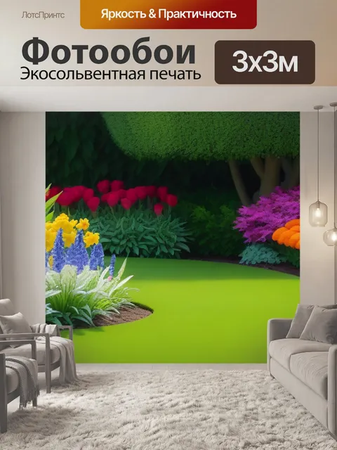 Фотообои сад любви с множеством цветов