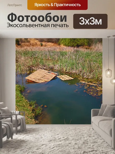 Фотообои рухнула деревянная платформа