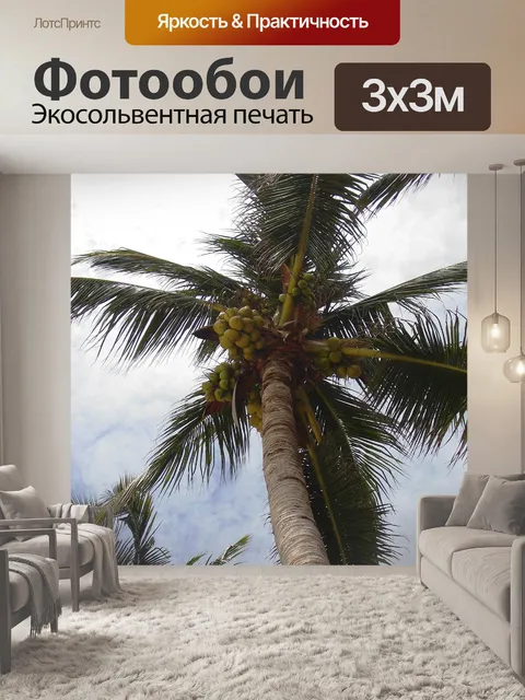 Фотообои Вайя