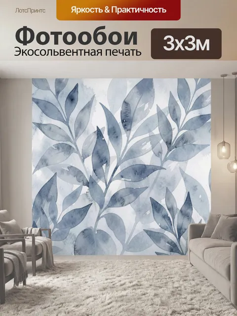 Фотообои Акварельные голубые листья и ветви