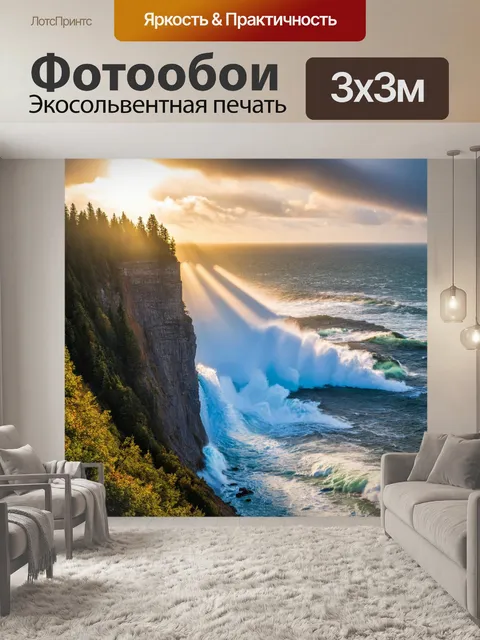 Фотообои природа в стиле иван шишкин, крутой утёс над морем, бушующий океан ниже, утренние лучи солнца, водопад вдалеке
