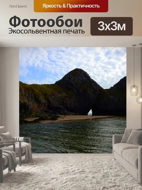Фотообои Рок