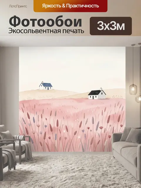 Фотообои Деревенский пейзаж с домиками
