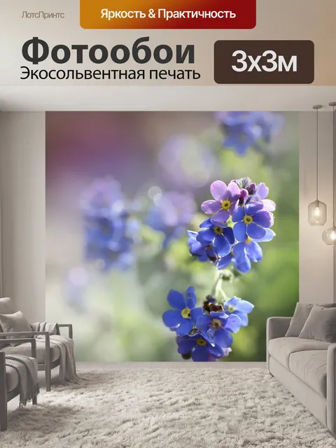 Фотообои Цветы