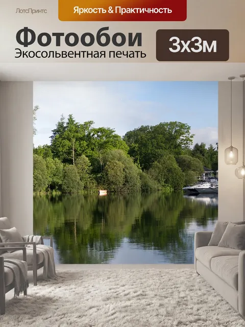 Фотообои Панорама