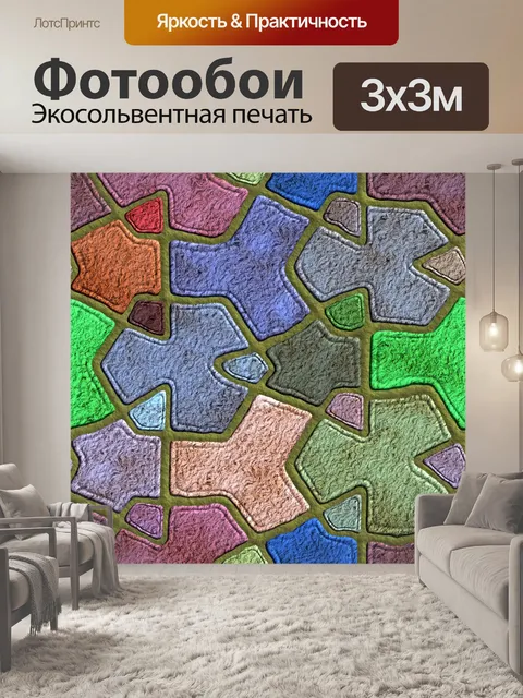 Фотообои Детский сад плитка