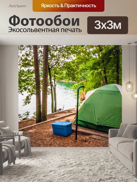 Фотообои Палатки на берегу озера