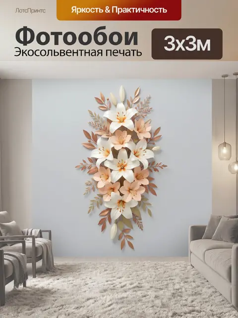 Фотообои Цветочная композиция в пастельных тонах