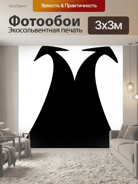 Фотообои Стрелка 41