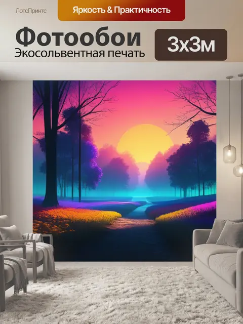 Фотообои пейзаж с цветами графика красивый