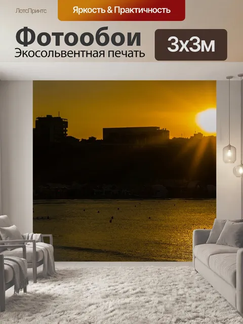 Фотообои Закат