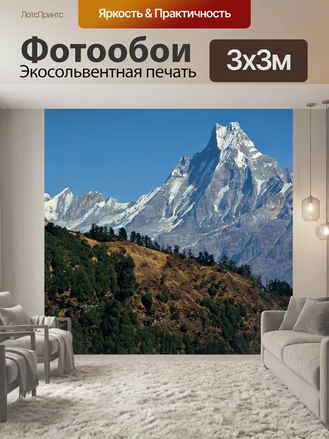 Фотообои Горы