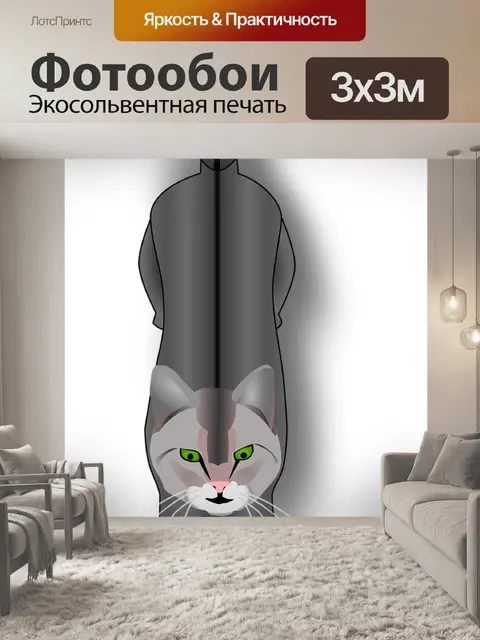 Фотообои Животное