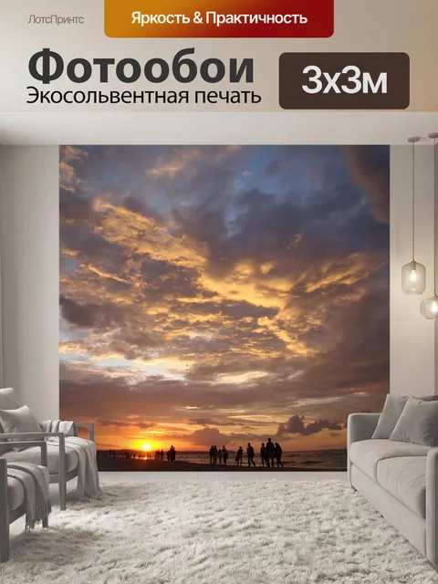 Фотообои Море