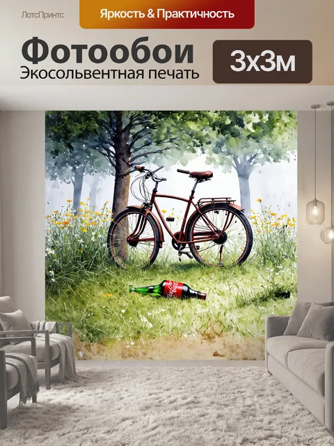 Фотообои уединенный уголок парка, где старинный велосипед с ржавыми колесами стоит на краю кусочка зелени