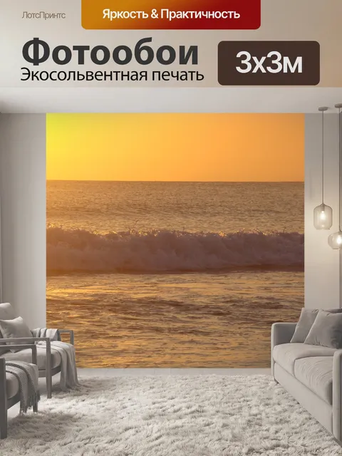 Фотообои Солнце