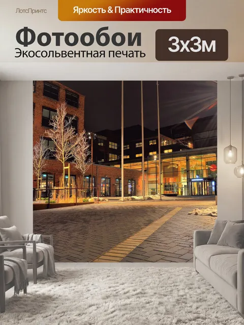 Фотообои Архитектура