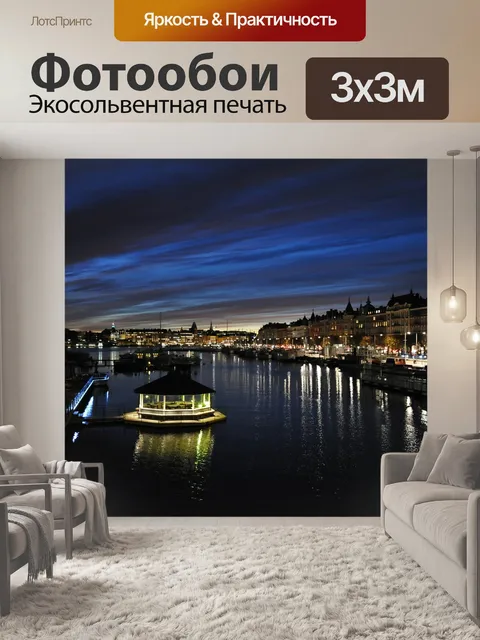 Фотообои Заход солнца