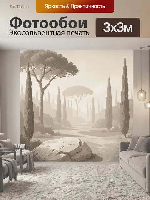 Фотообои Туманная аллея с высокими деревьями