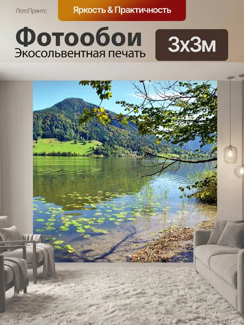 Фотообои Природа