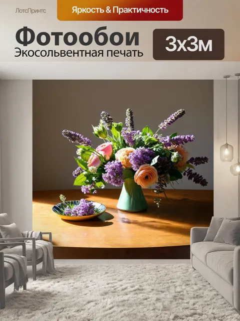 Фотообои прованс - шикарный цветочный букет на деревянном столе с видимой текстурой формы и освещением, бросающим тени