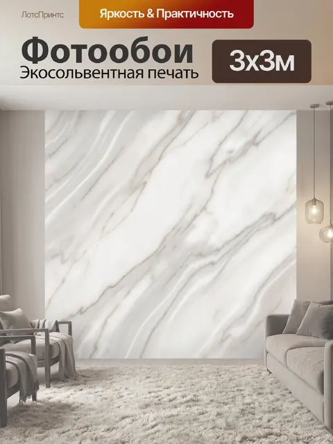 Фотообои Мраморные разводы в светлых тонах