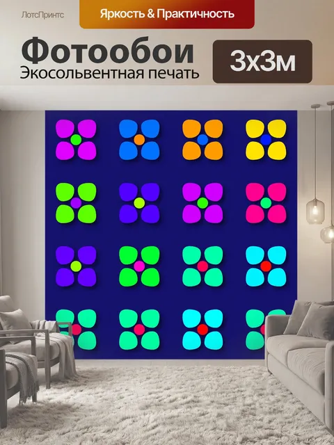 Фотообои Цветы