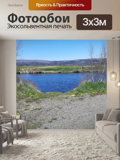 Фотообои Природа