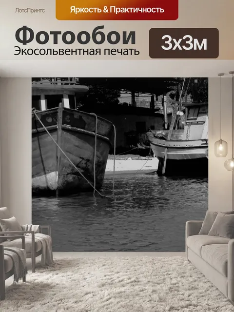 Фотообои Лодки на реке