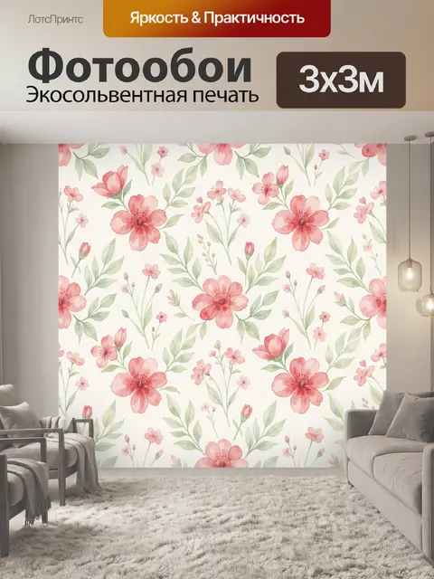 Фотообои Розовые цветы и зелёные листья