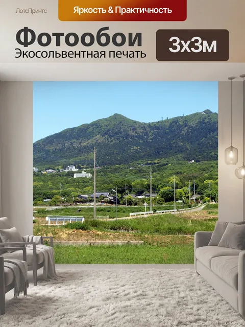 Фотообои Природные