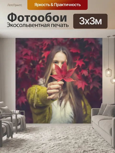 Фотообои Цвет