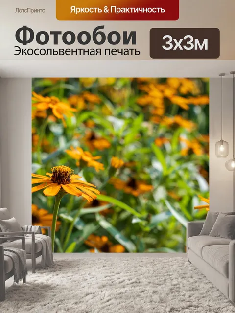 Фотообои Цветы