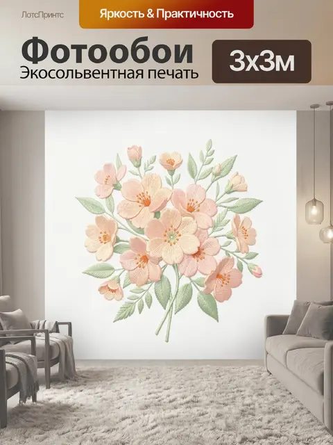 Фотообои Персиковые цветы с зелёной листвой